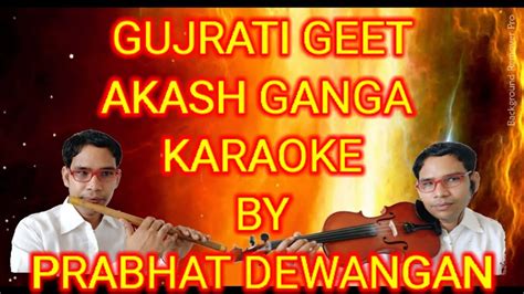 आकाश गंगा (Akash ganaga) .